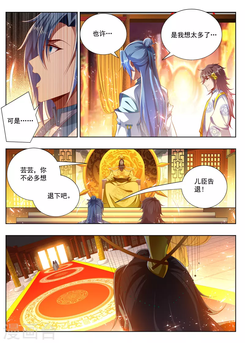 第277话 不需要人情-第277话