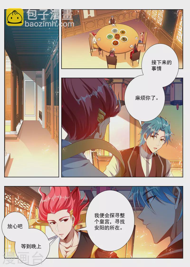 第277话 不需要人情-第277话