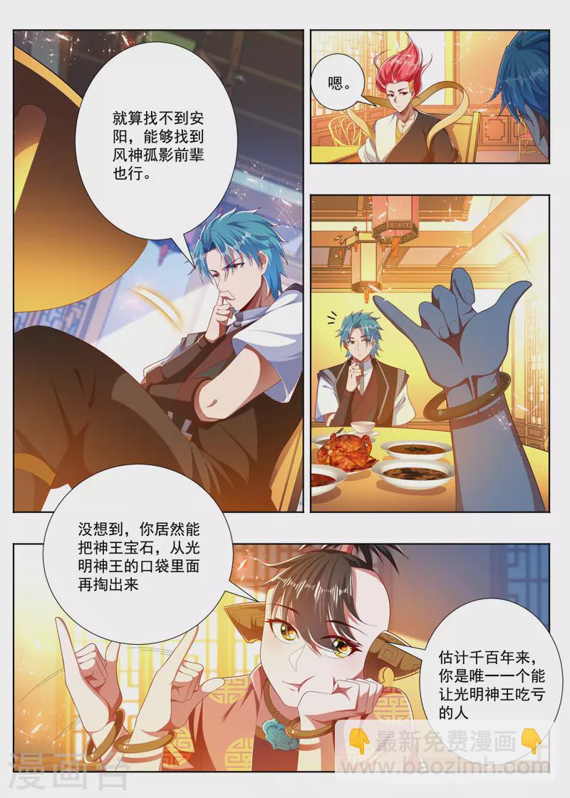 第277话 不需要人情-第277话