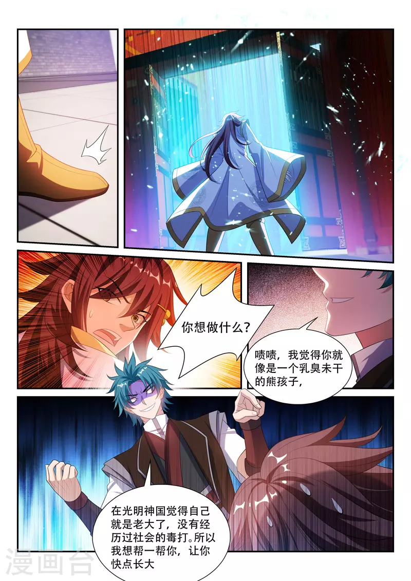 第281话 弱者不值得怜惜-第281话