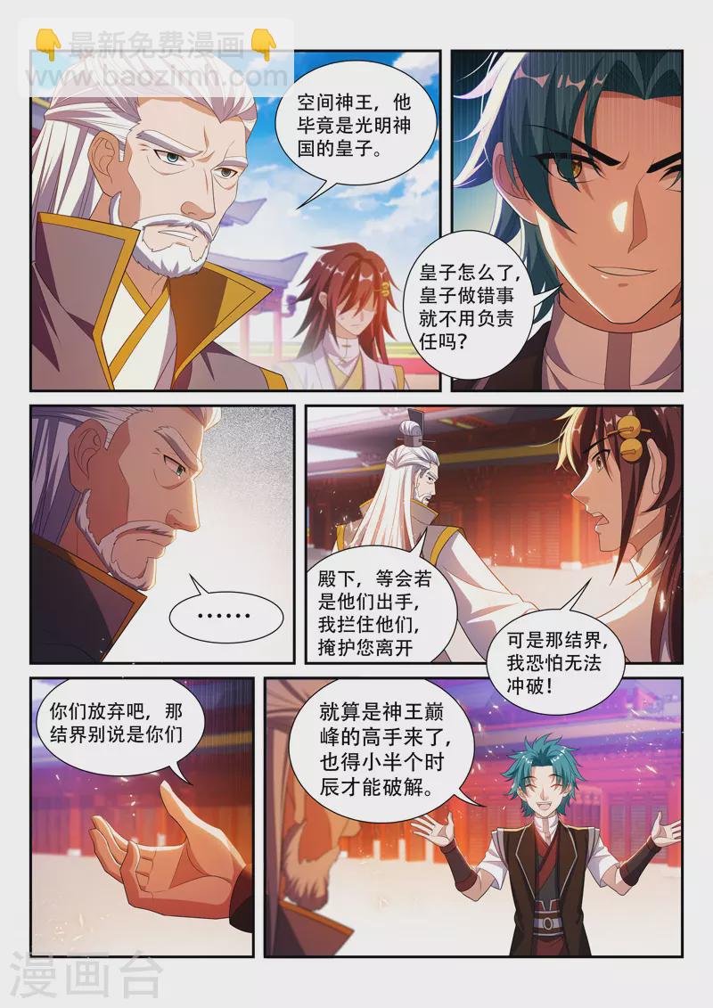 第281话 弱者不值得怜惜-第281话