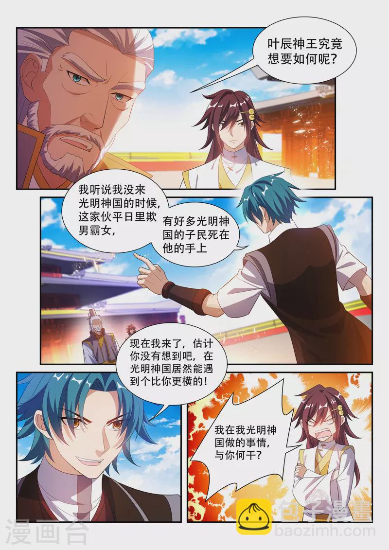 第281话 弱者不值得怜惜-第281话