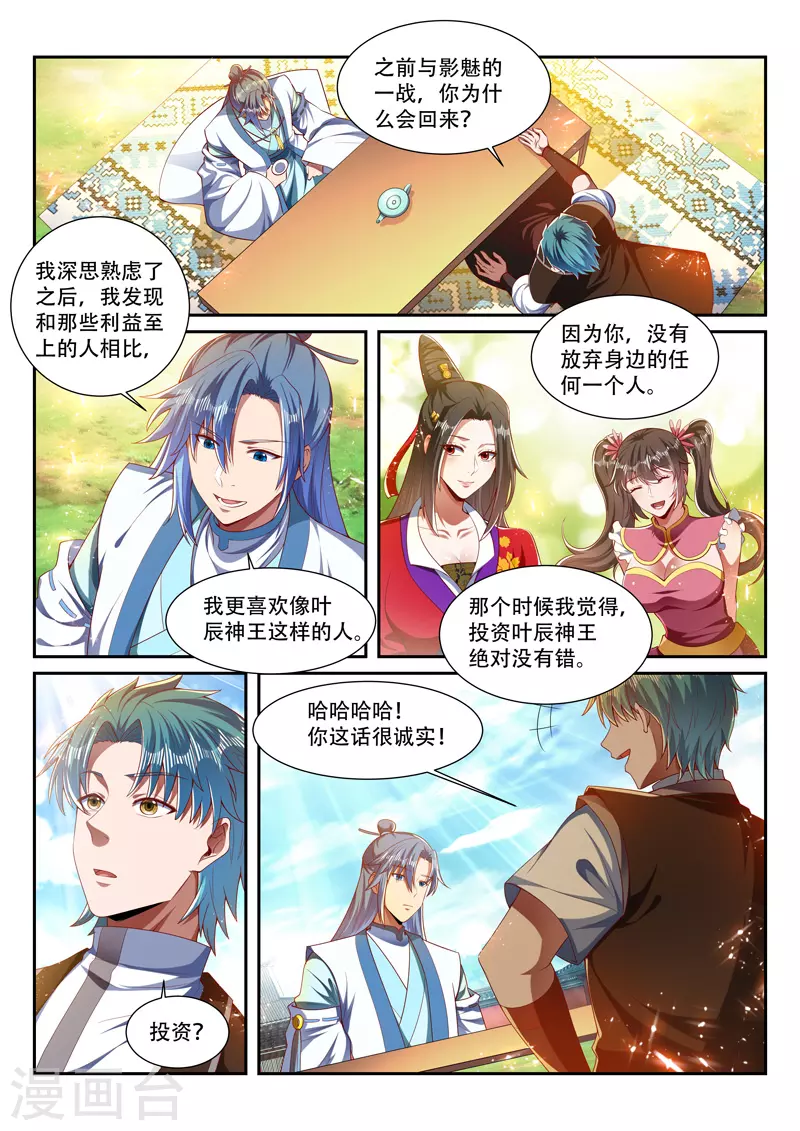 第283话 太奶奶？-第283话