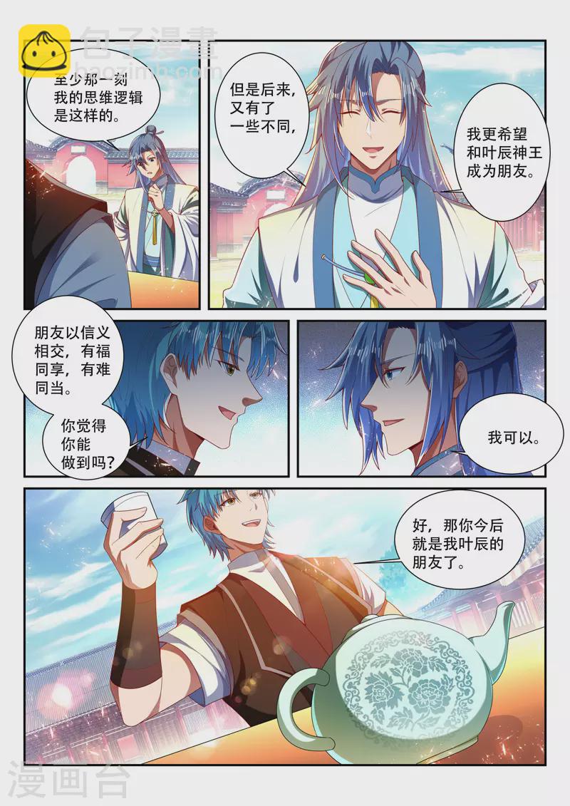 第283话 太奶奶？-第283话