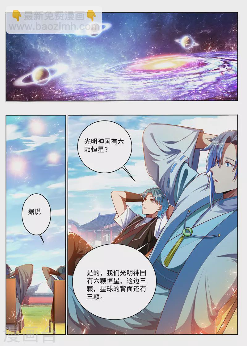 第283话 太奶奶？-第283话