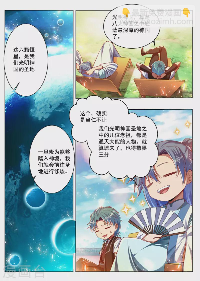 第283话 太奶奶？-第283话