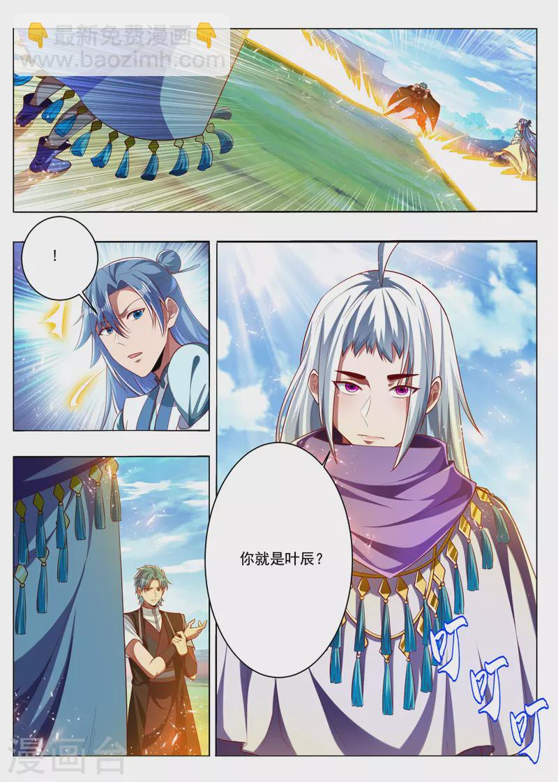 第283话 太奶奶？-第283话