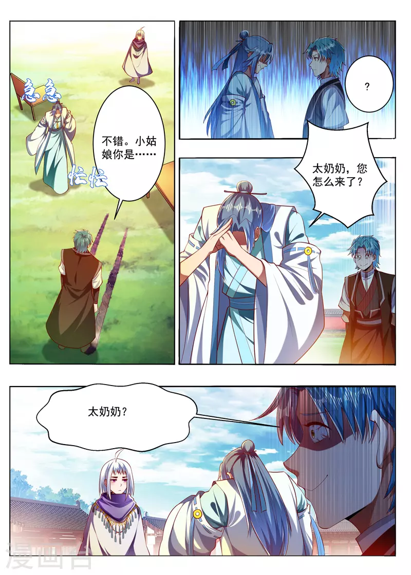 第283话 太奶奶？-第283话