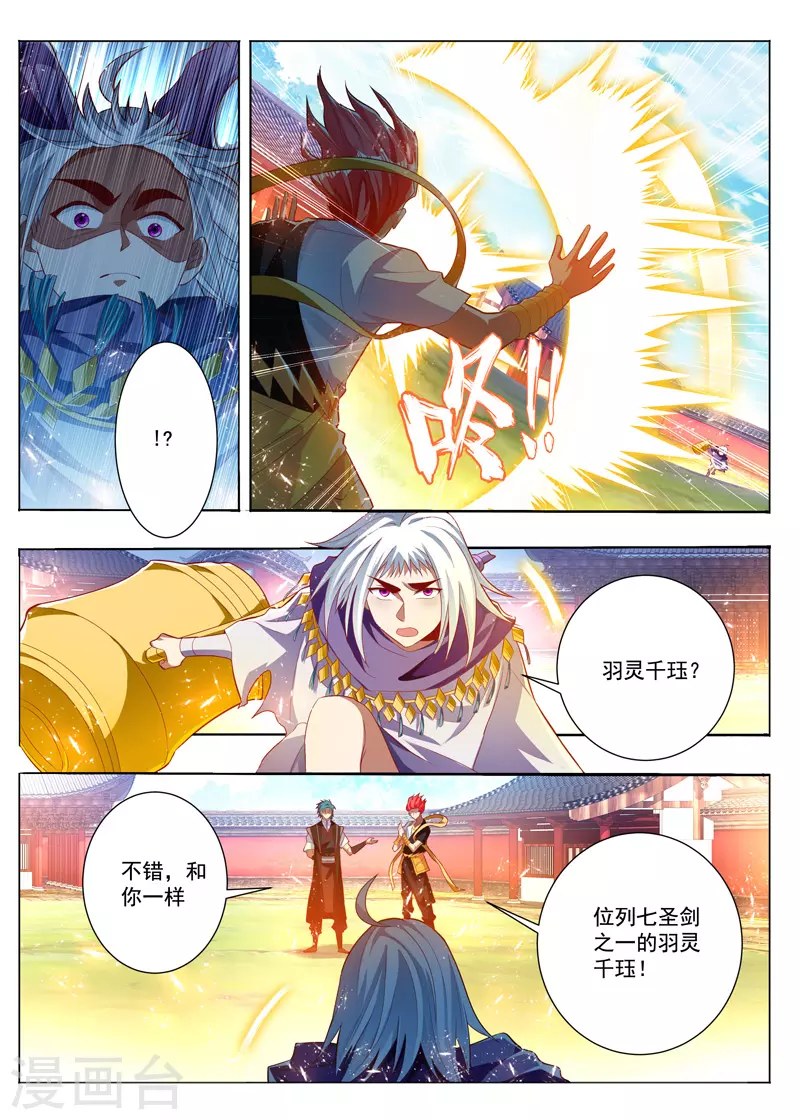 萬界神主 - 第285話 錘爆你 - 2