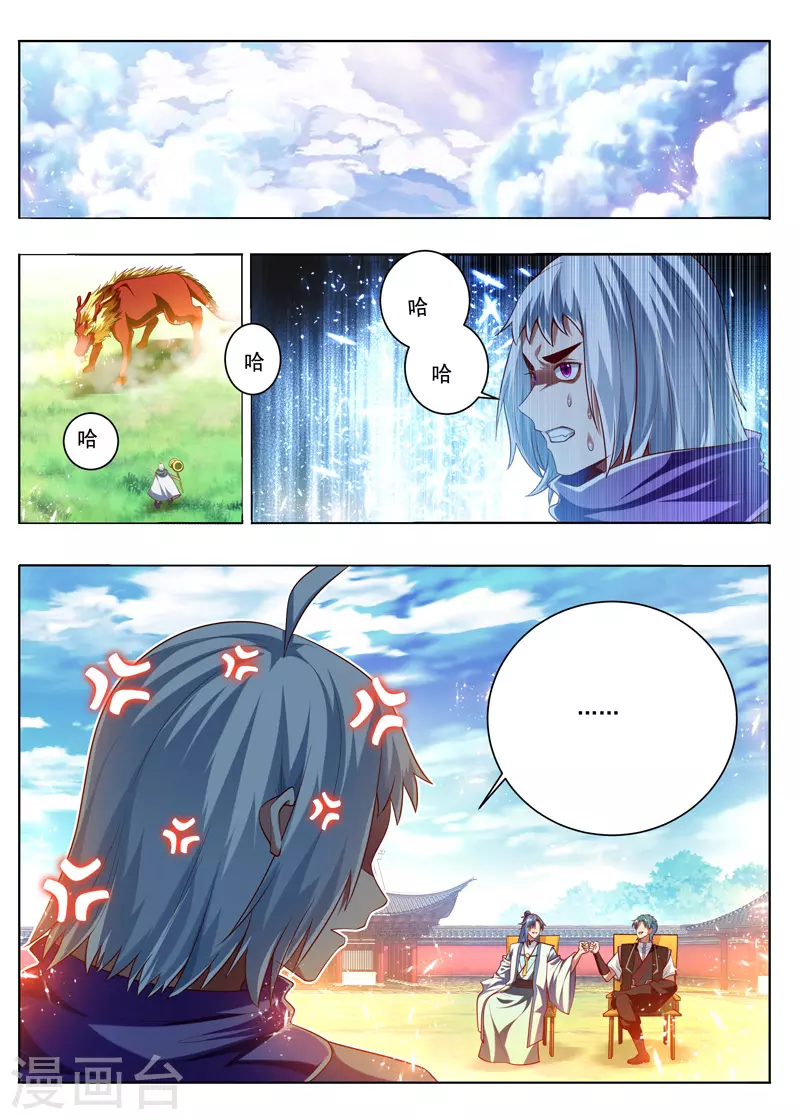 第287话 车轮战-第287话