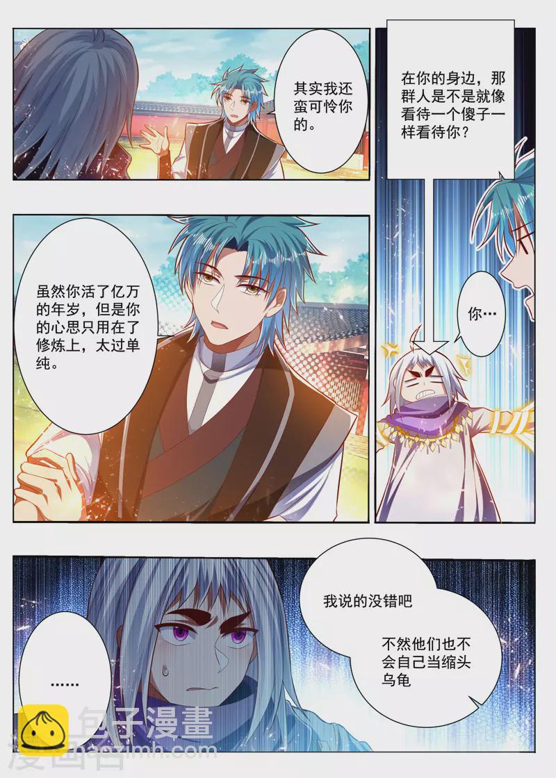 第289话 为你感到可悲-第289话