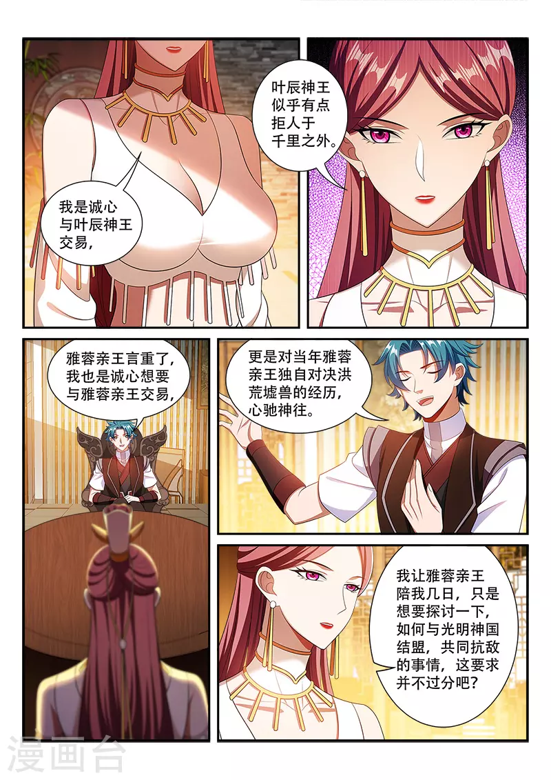 第295话 你的诚意呢-第295话