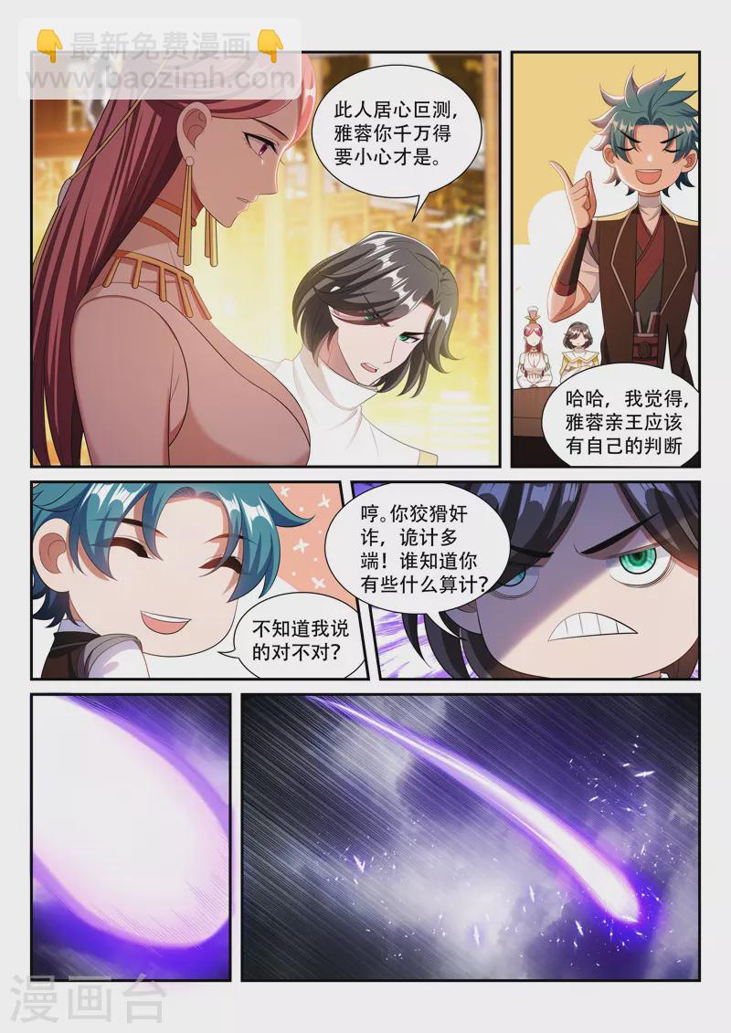 第295话 你的诚意呢-第295话