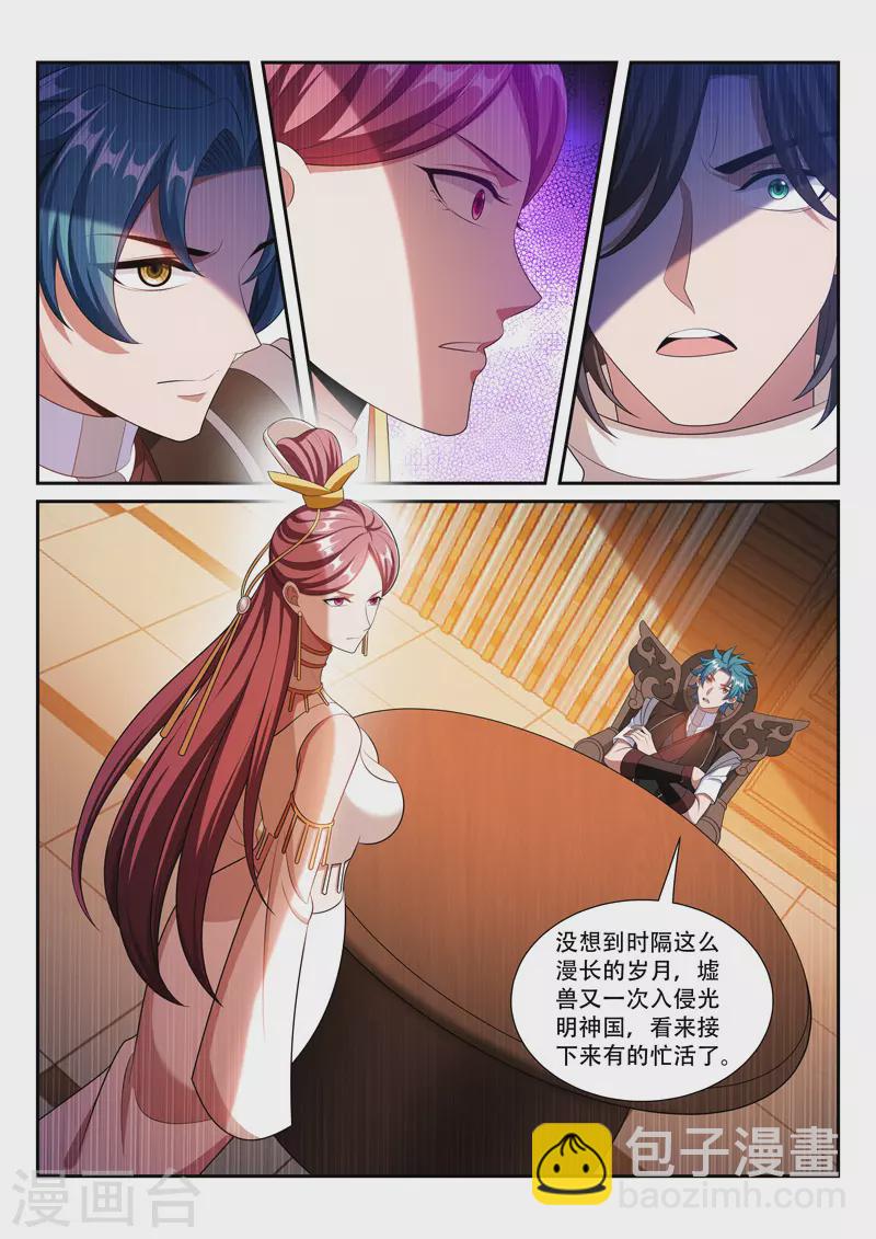 第295话 你的诚意呢-第295话