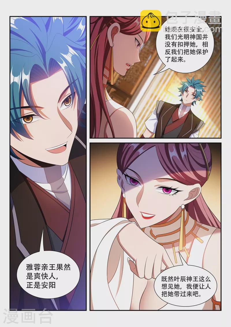 第295话 你的诚意呢-第295话