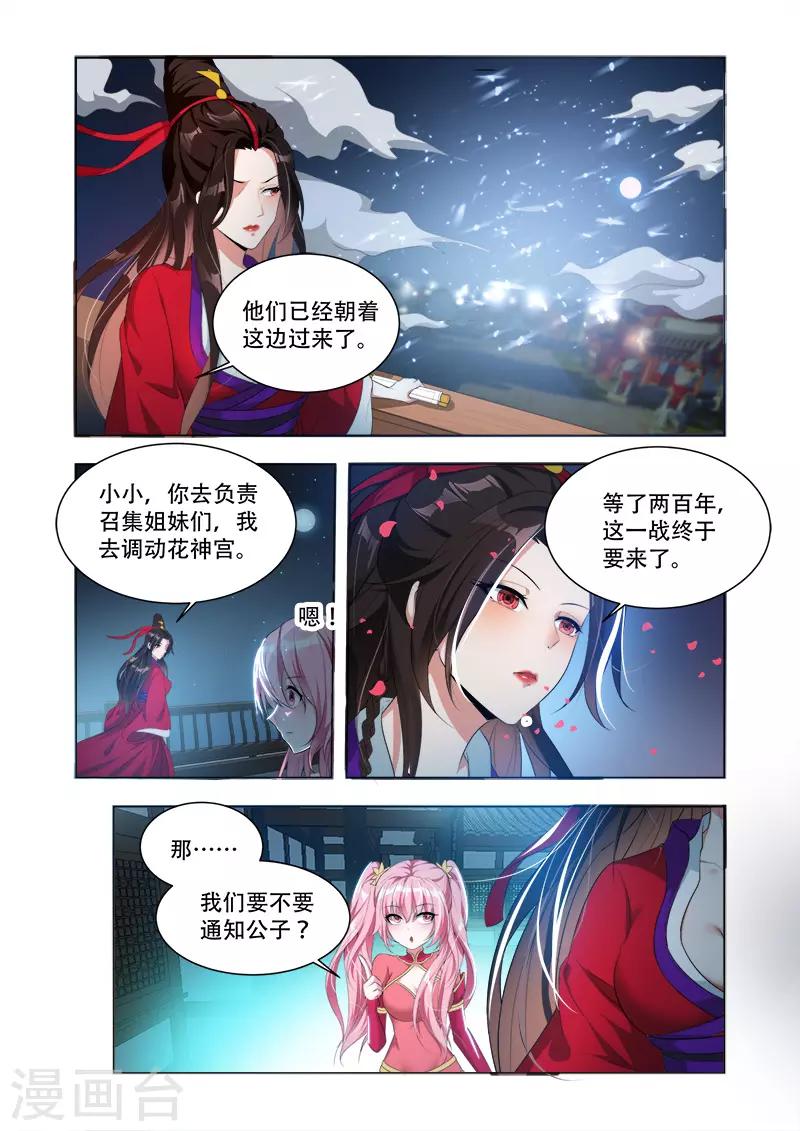 第35话 边境来犯-第35话