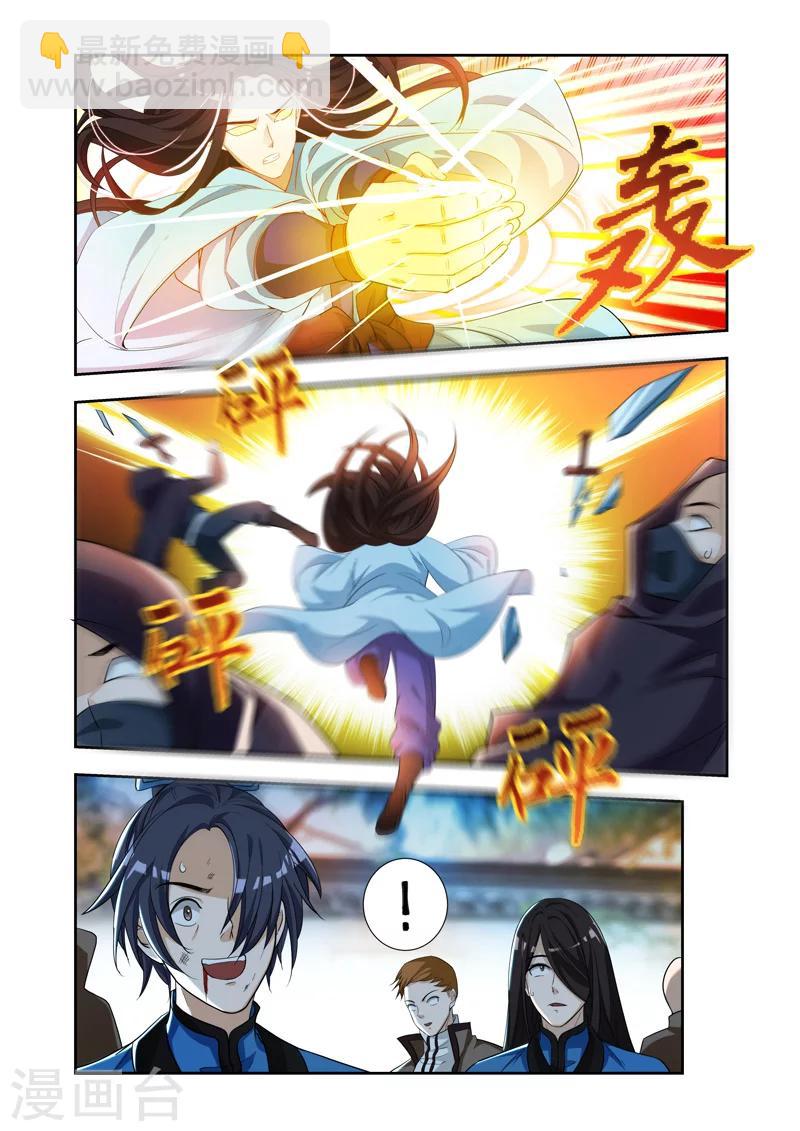 第39话 外门被灭？-第39话