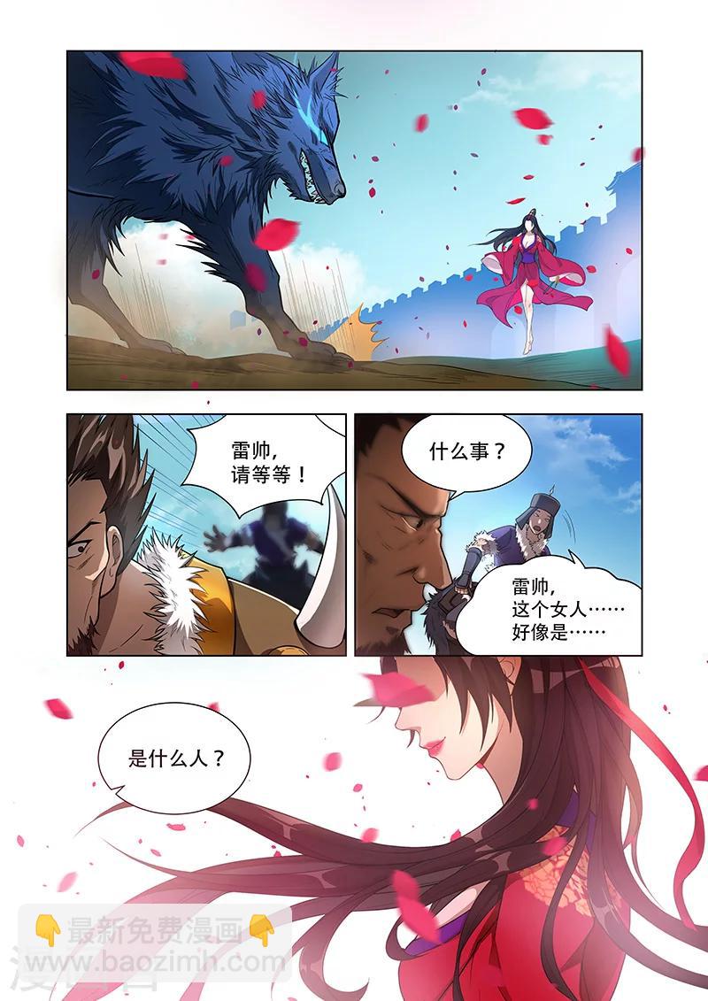 第5话 花神宫宫主-第5话