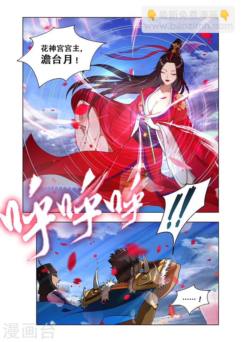 第5话 花神宫宫主-第5话