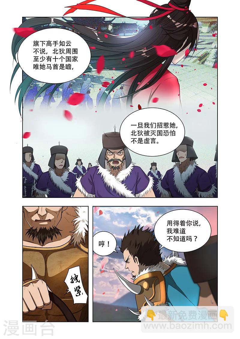 第5话 花神宫宫主-第5话