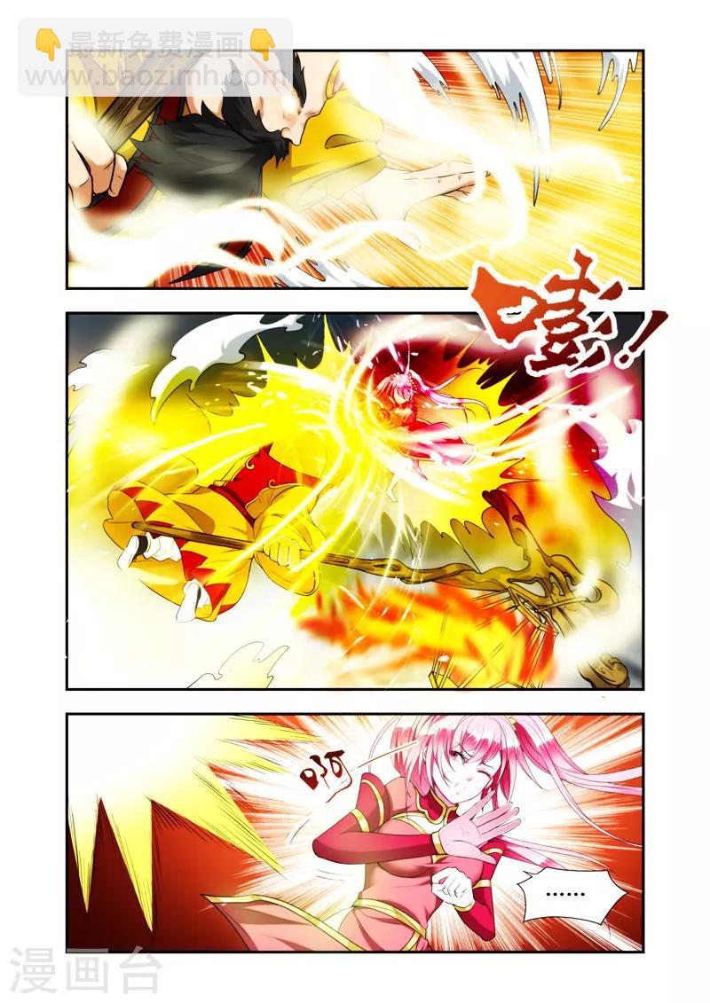 第41话 金秃子-第41话