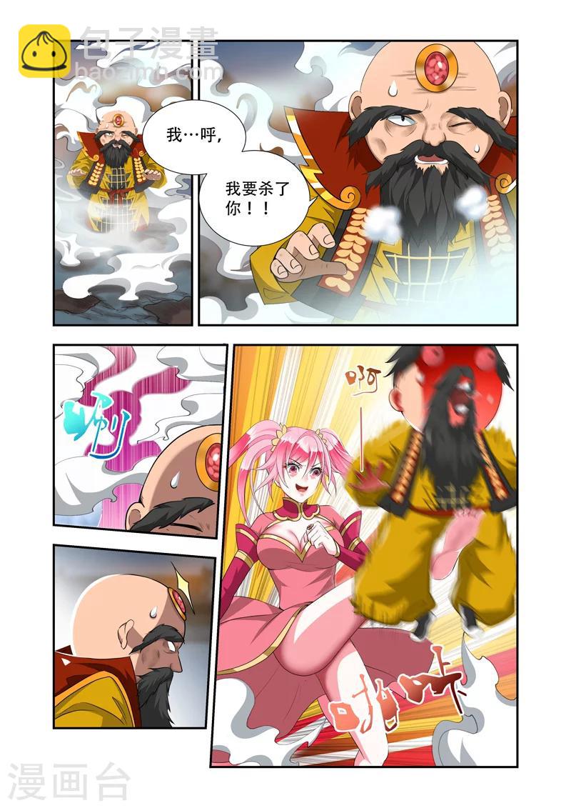 第43话 直击要害-第43话