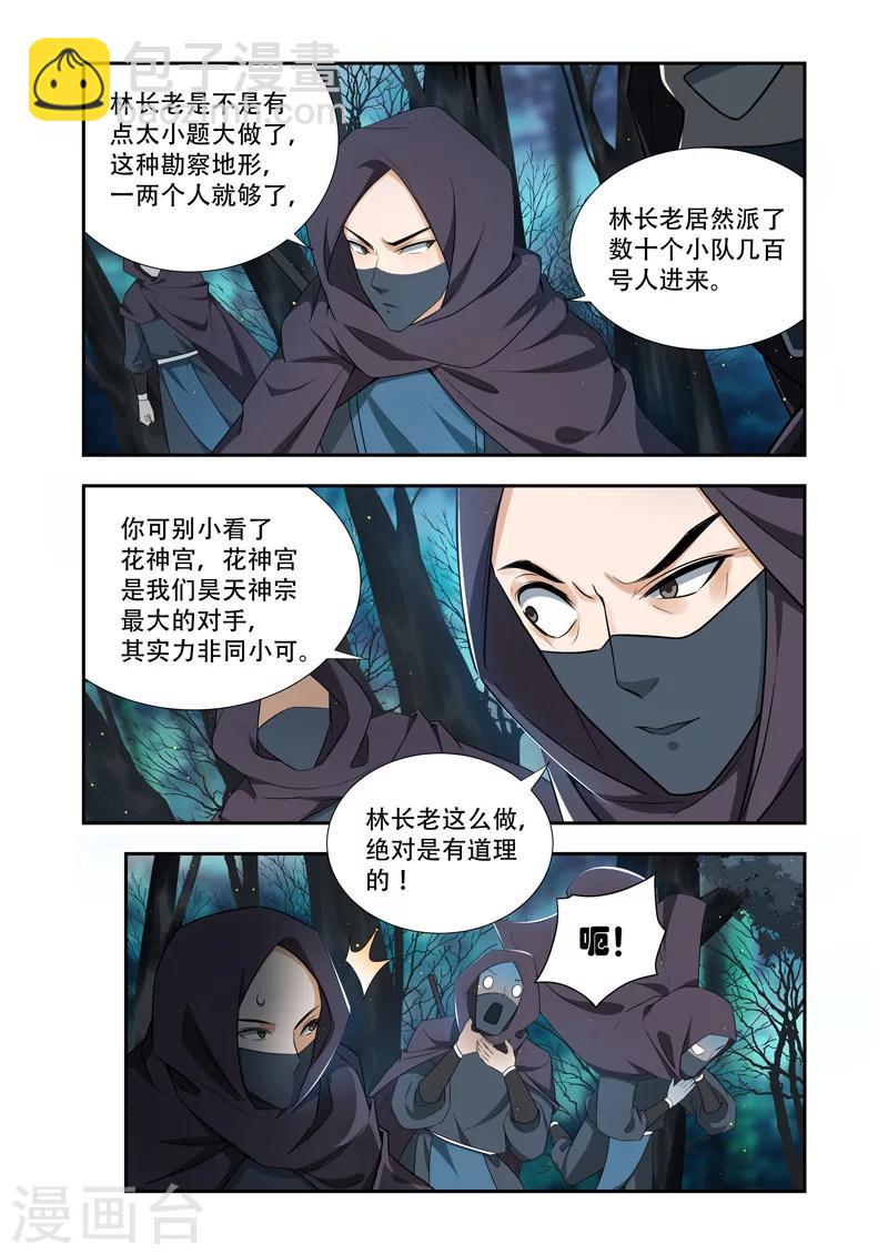 第47话 全军覆没-第47话