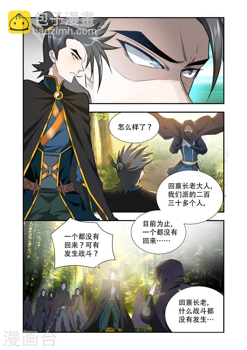 第47话 全军覆没-第47话