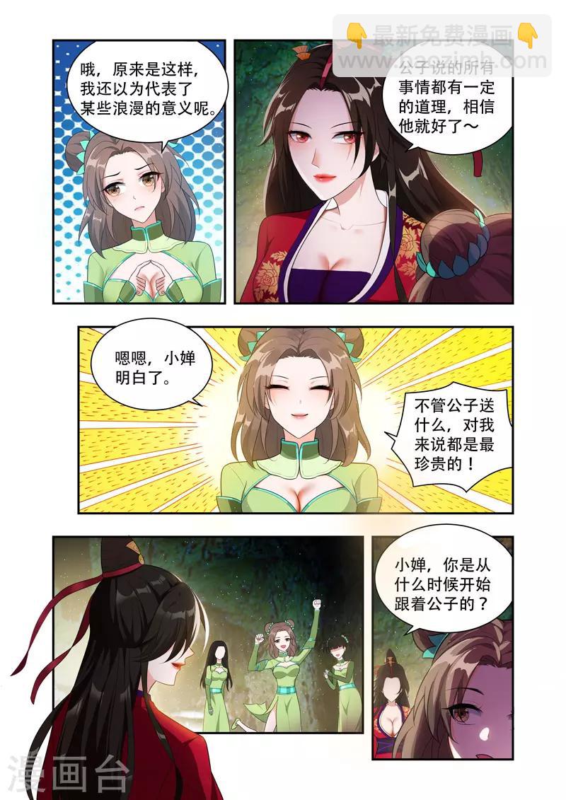 第49话 背后的敌人-第49话