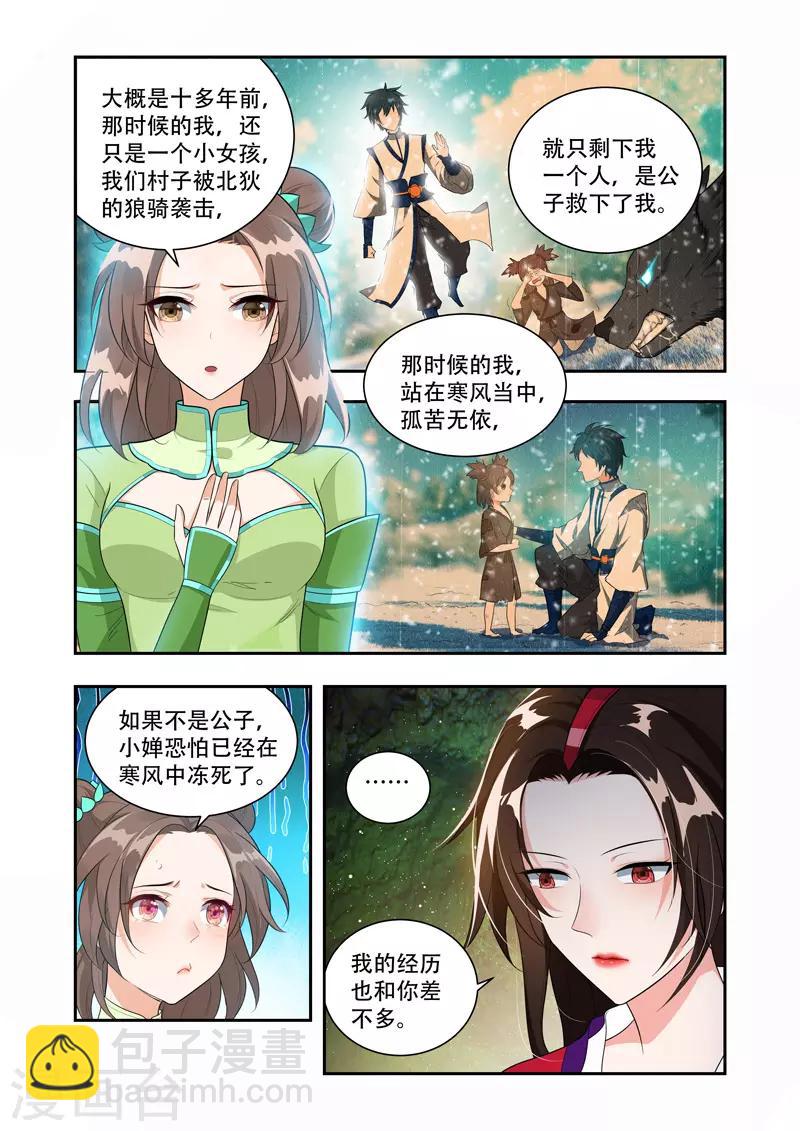 第49话 背后的敌人-第49话