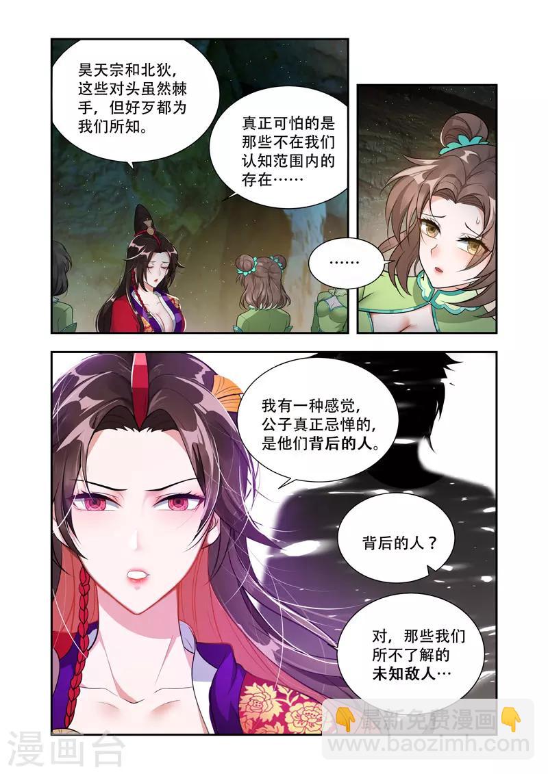 第49话 背后的敌人-第49话