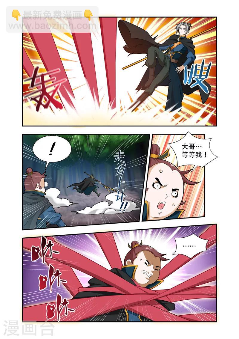 第57话 逃脱不了-第57话