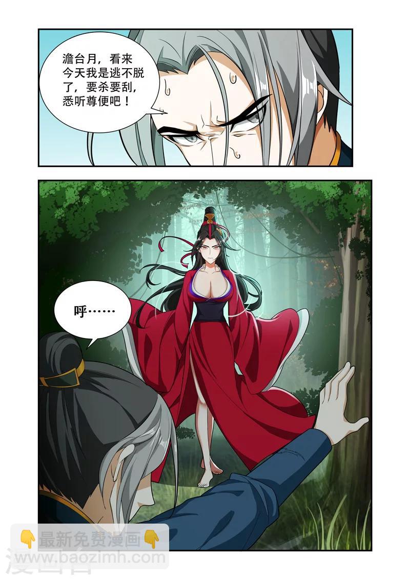 第57话 逃脱不了-第57话