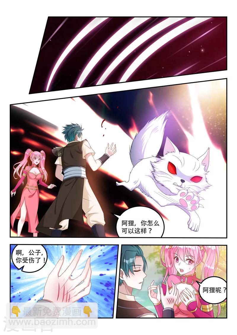 万界神主 - 第69话 保护你们 - 2