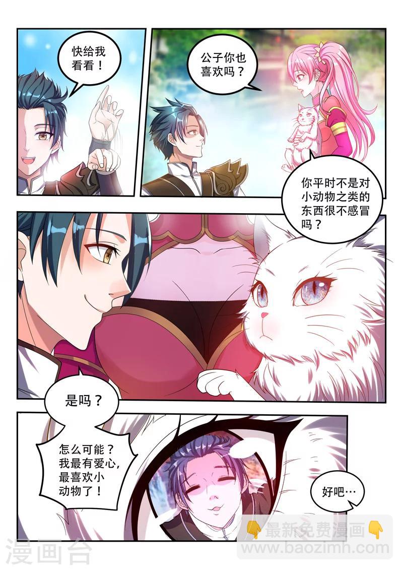 万界神主 - 第69话 保护你们 - 1