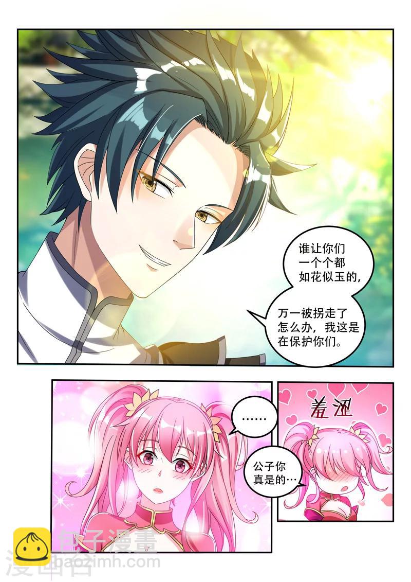 万界神主 - 第69话 保护你们 - 2