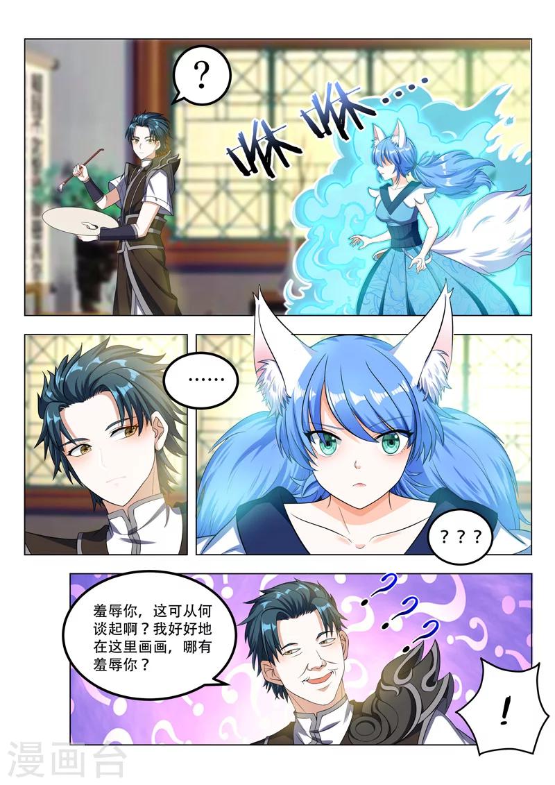 万界神主 - 第71话 那个晚上 - 1