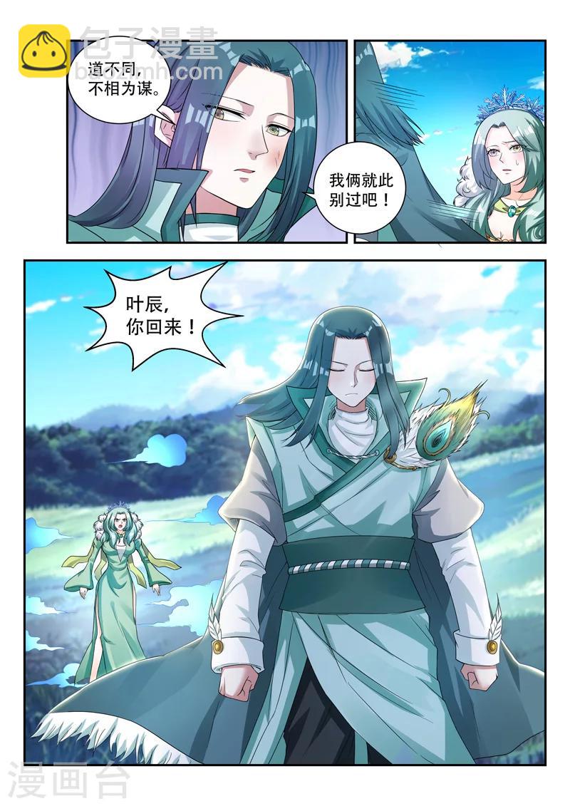 万界神主 - 第73话 失望 - 1