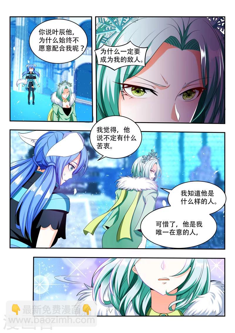 万界神主 - 第83话 相互利用 - 1