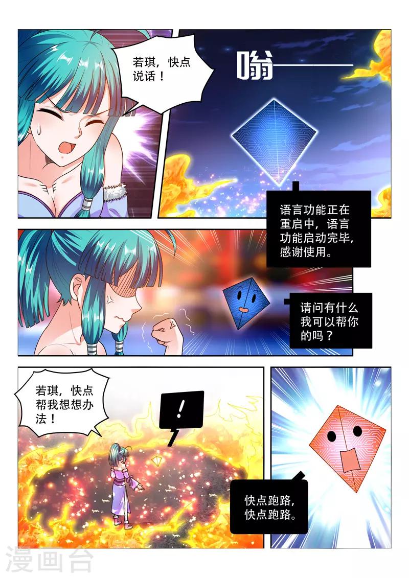 第97话 危在旦夕-第97话