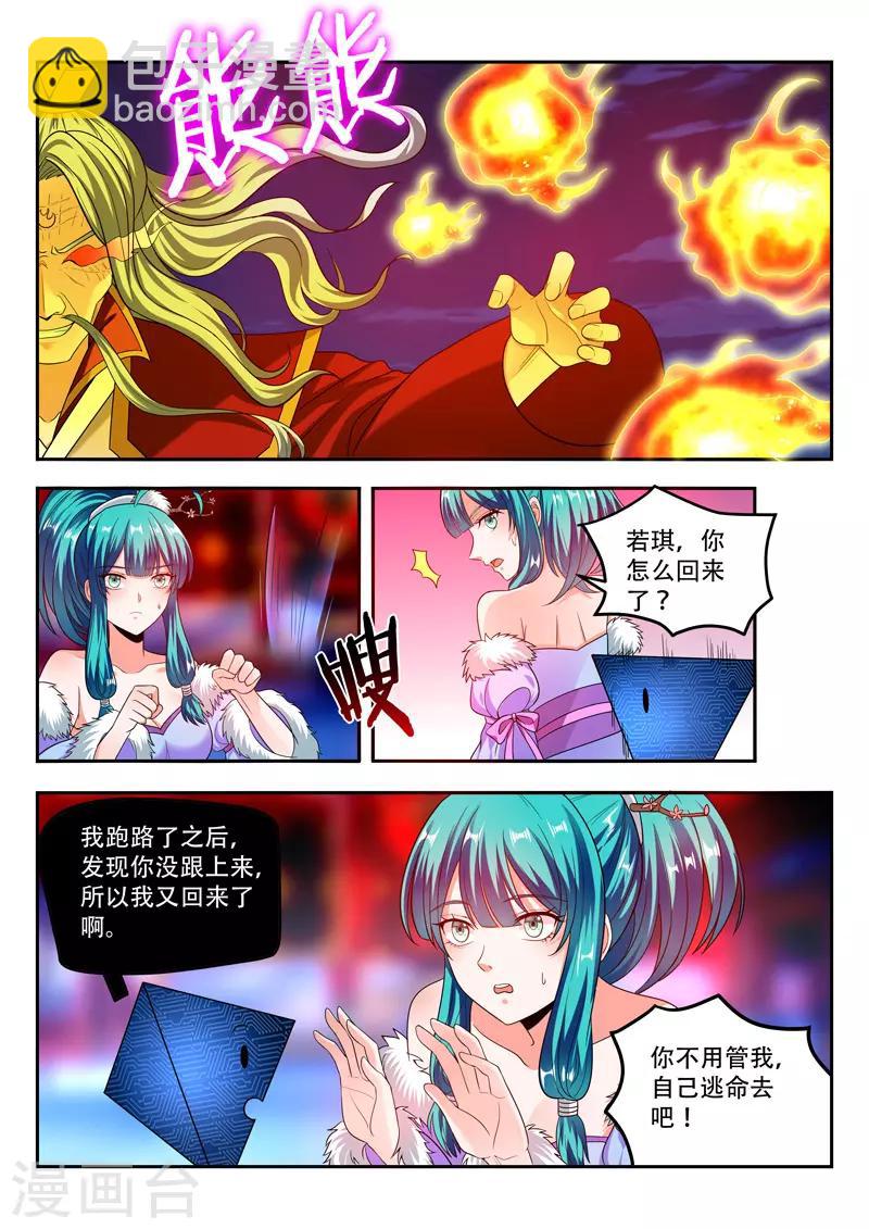 第97话 危在旦夕-第97话