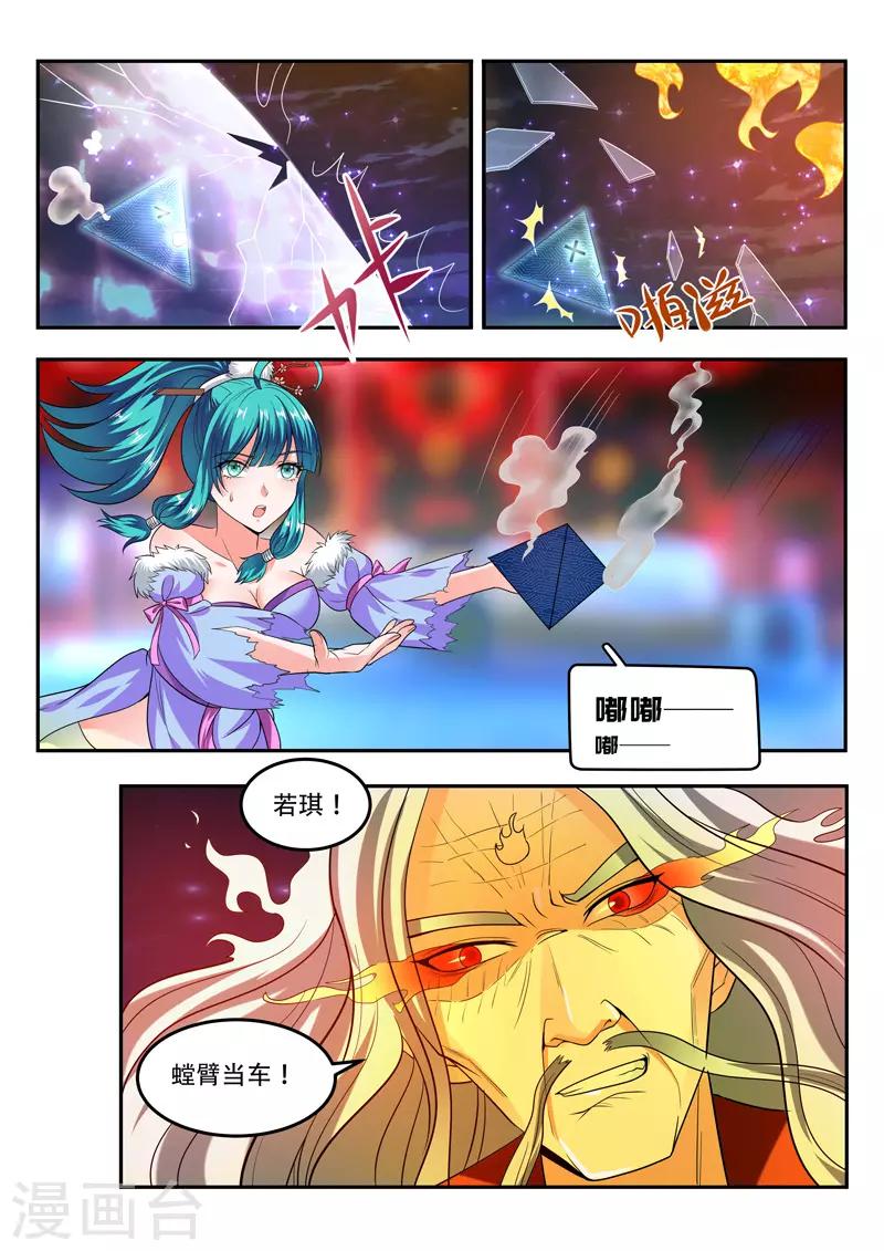 第97话 危在旦夕-第97话