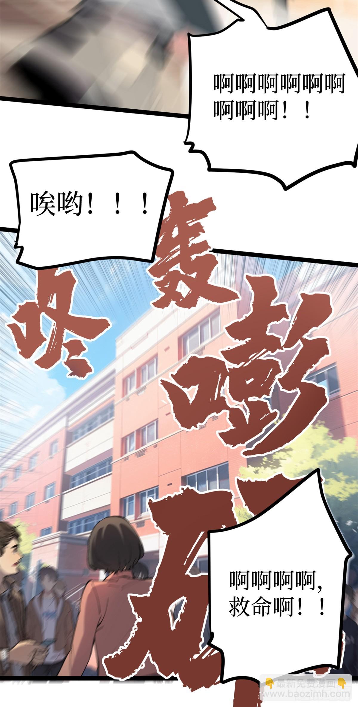 11 老师他们霸凌我-第11话