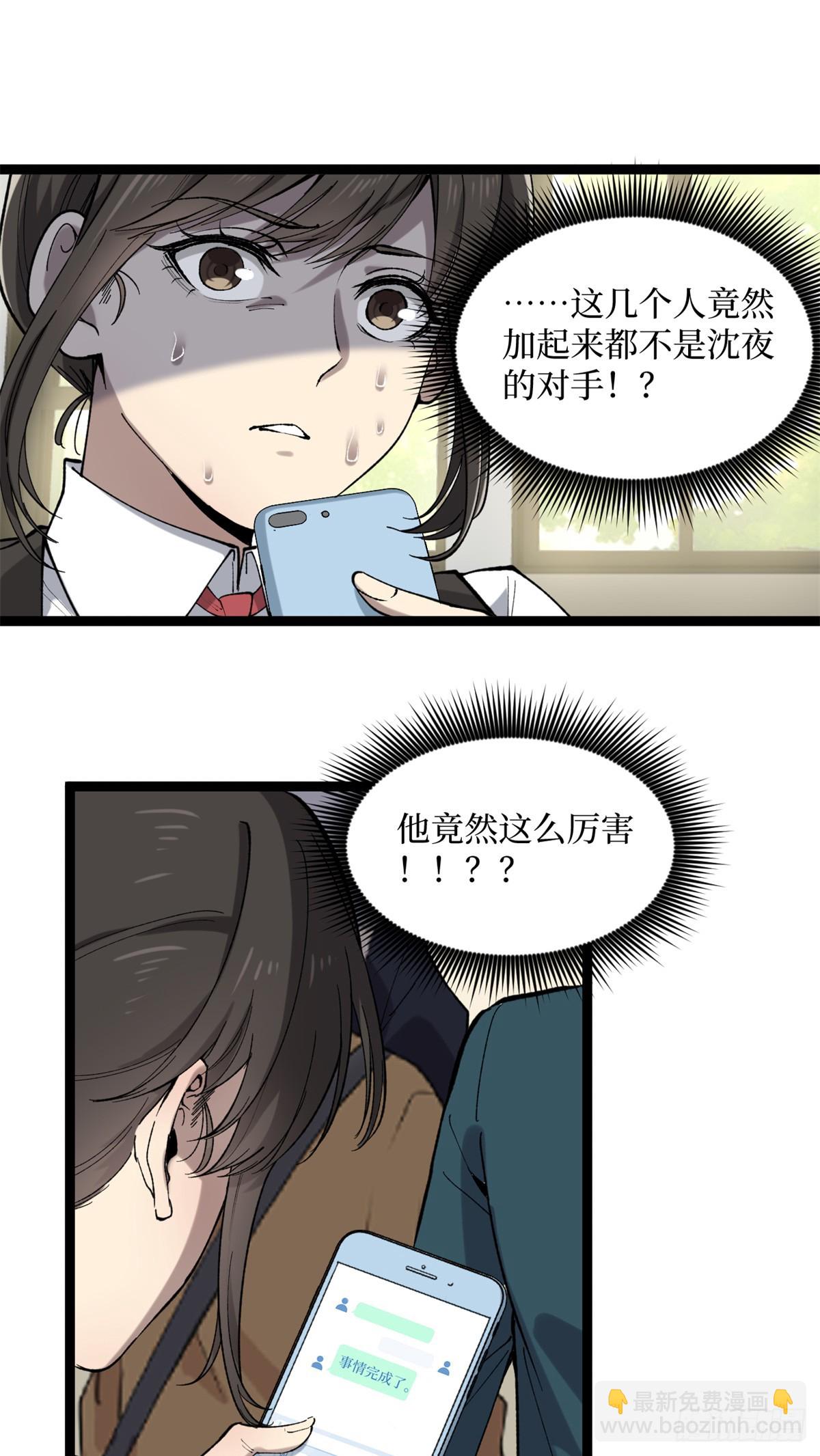 11 老师他们霸凌我-第11话