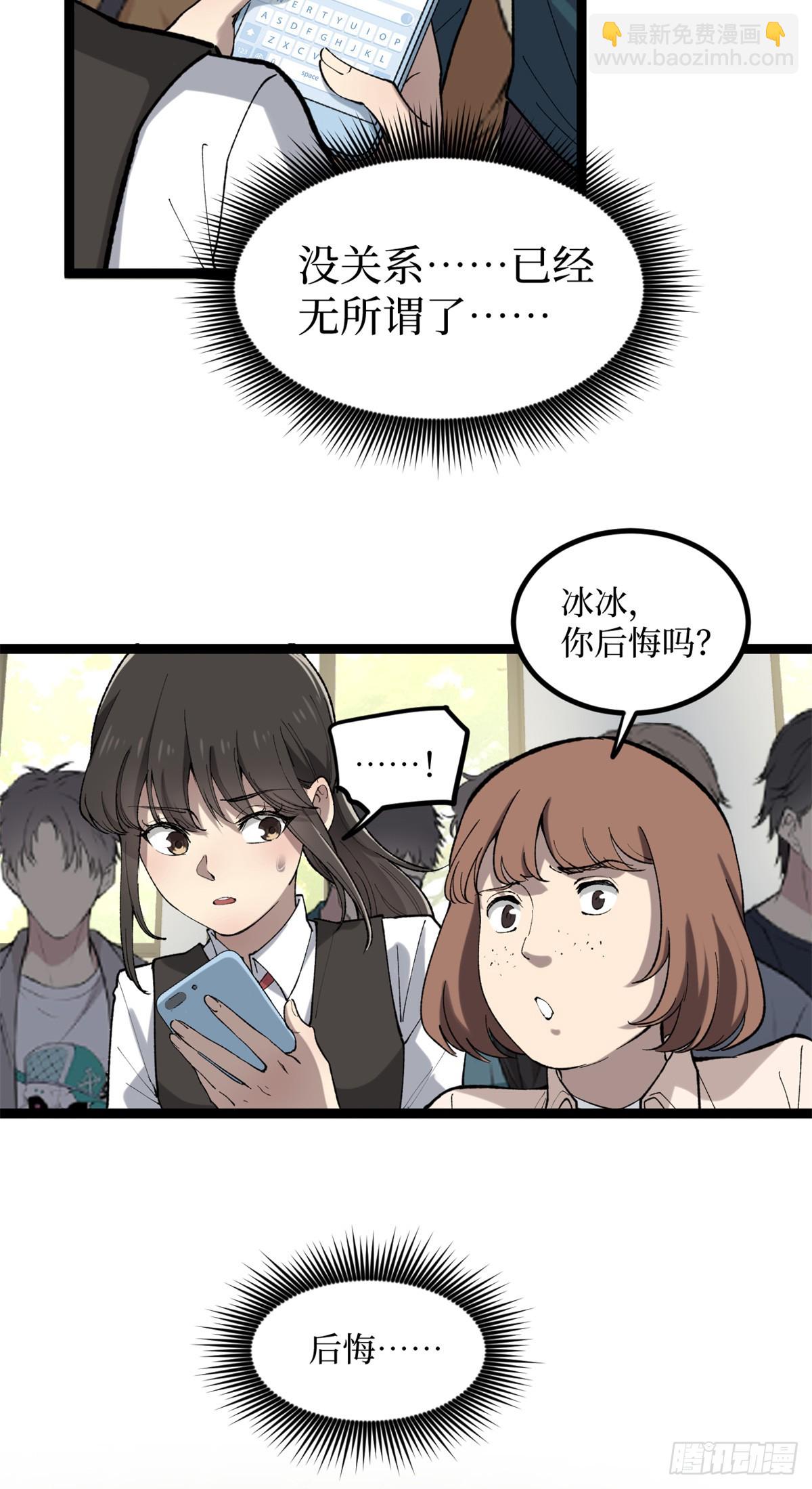 11 老师他们霸凌我-第11话