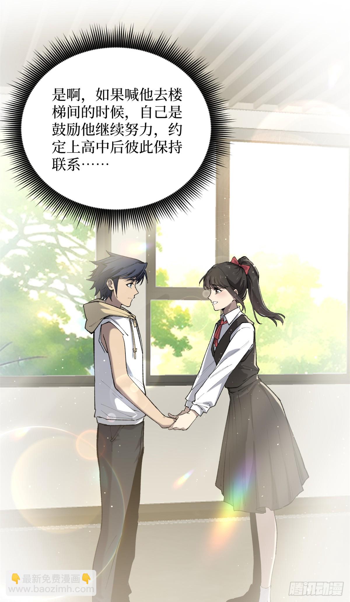 11 老师他们霸凌我-第11话