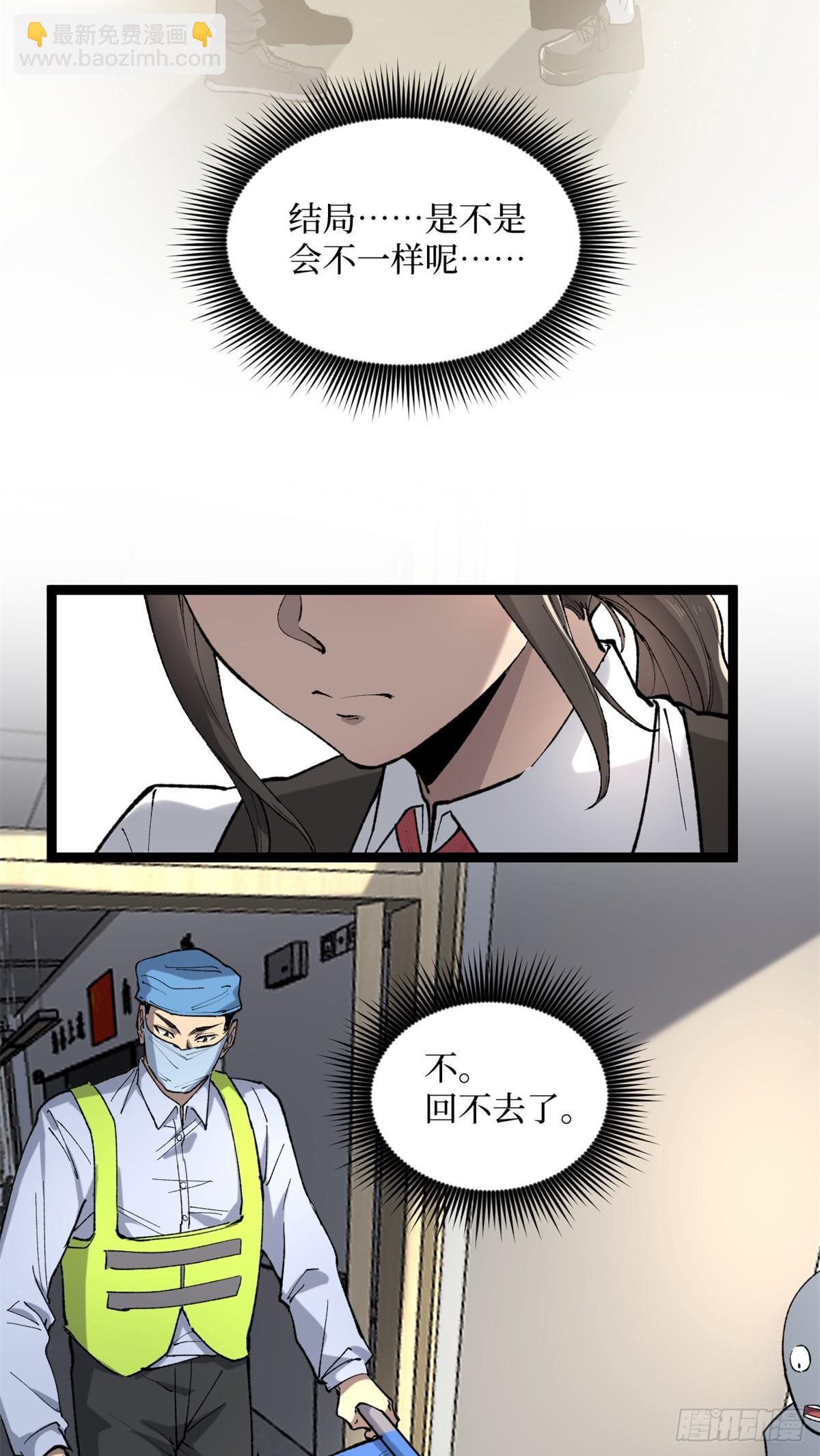 11 老师他们霸凌我-第11话