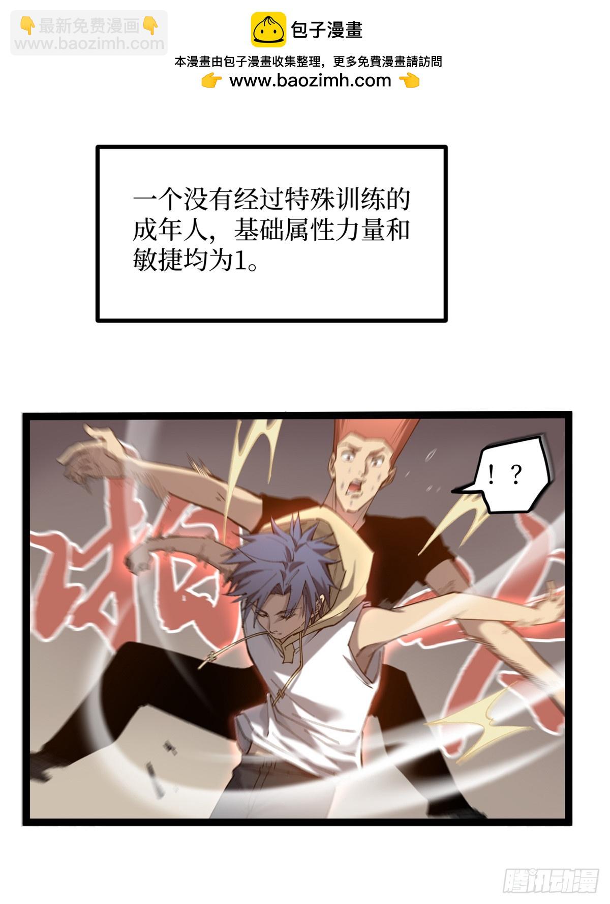 11 老师他们霸凌我-第11话