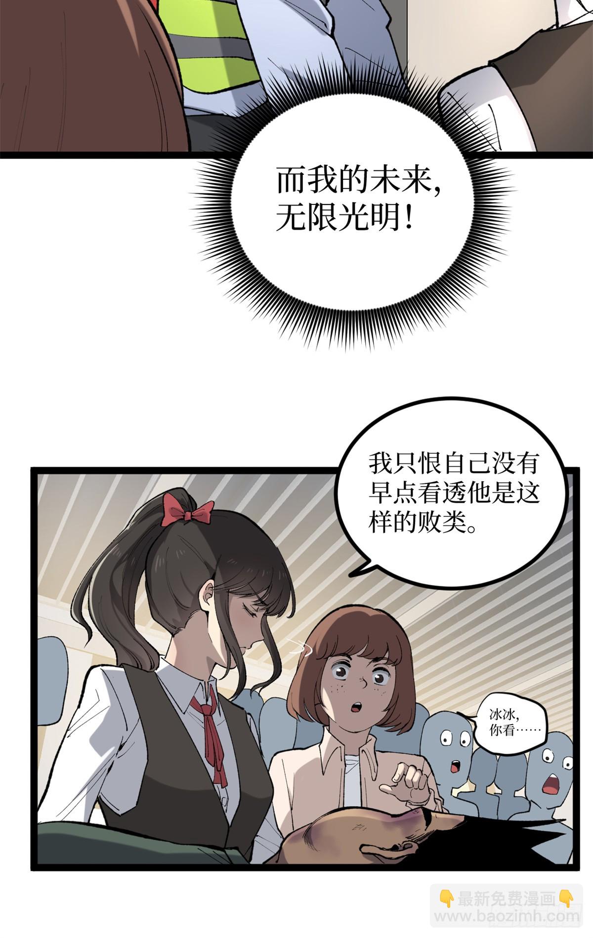 11 老师他们霸凌我-第11话