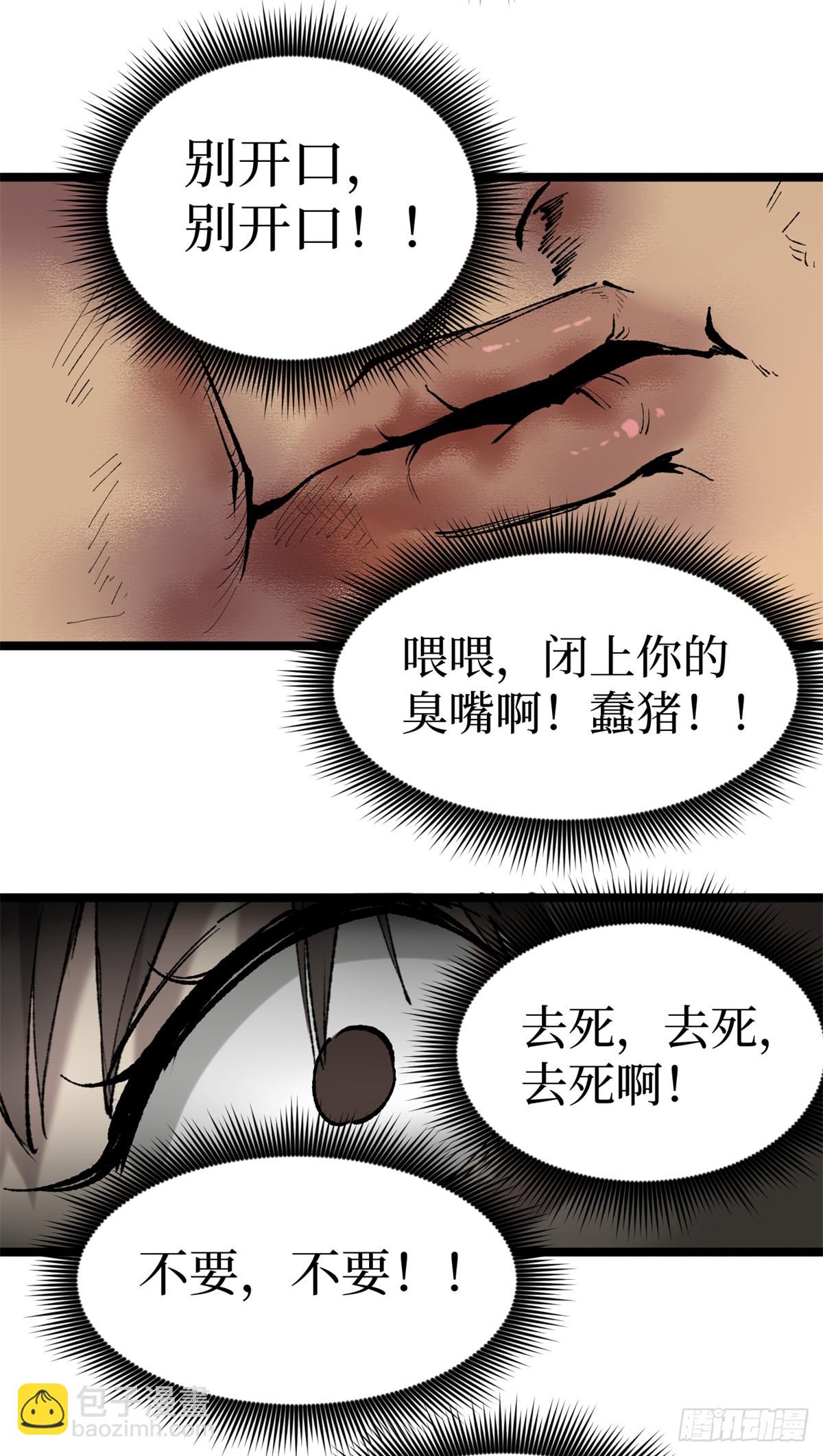 11 老师他们霸凌我-第11话